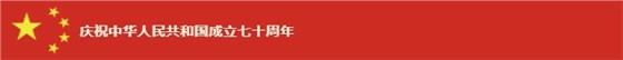 皖南電機(jī)70周年國(guó)慶文藝晚會(huì) 皖南電機(jī)70周年國(guó)慶文藝晚會(huì)
