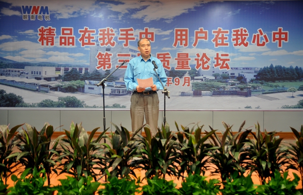 管總講話_皖南電機